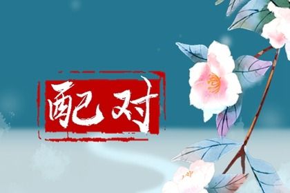 测八字起名字|男女孩名字大全|起名推荐字