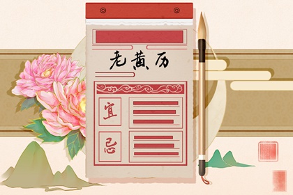 黄历卦象：决策参考